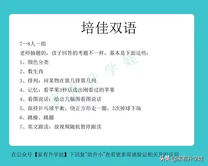 市中心的升学“黑洞”,家长如何来择校？普陀区幼小资源盘点！