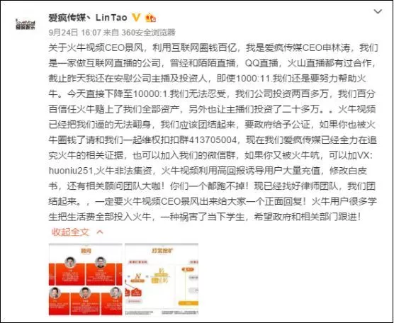 妙音直播平台怎么样（宣称每月躺赚500元，“妙音短视频”资金盘骗局玩的啥套路？）