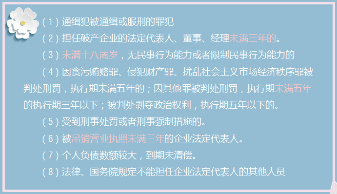 外勤会计注意：关于工商注册的所有问题都在这里了，齐了！快收藏