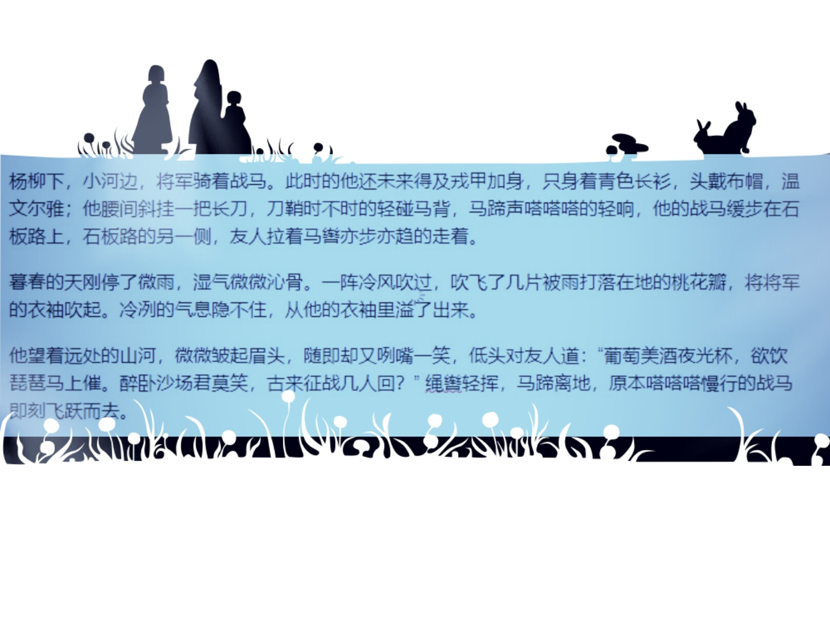 分享｜醉卧沙场君莫笑，古来征战几人回？古时的沙场大义令人钦佩