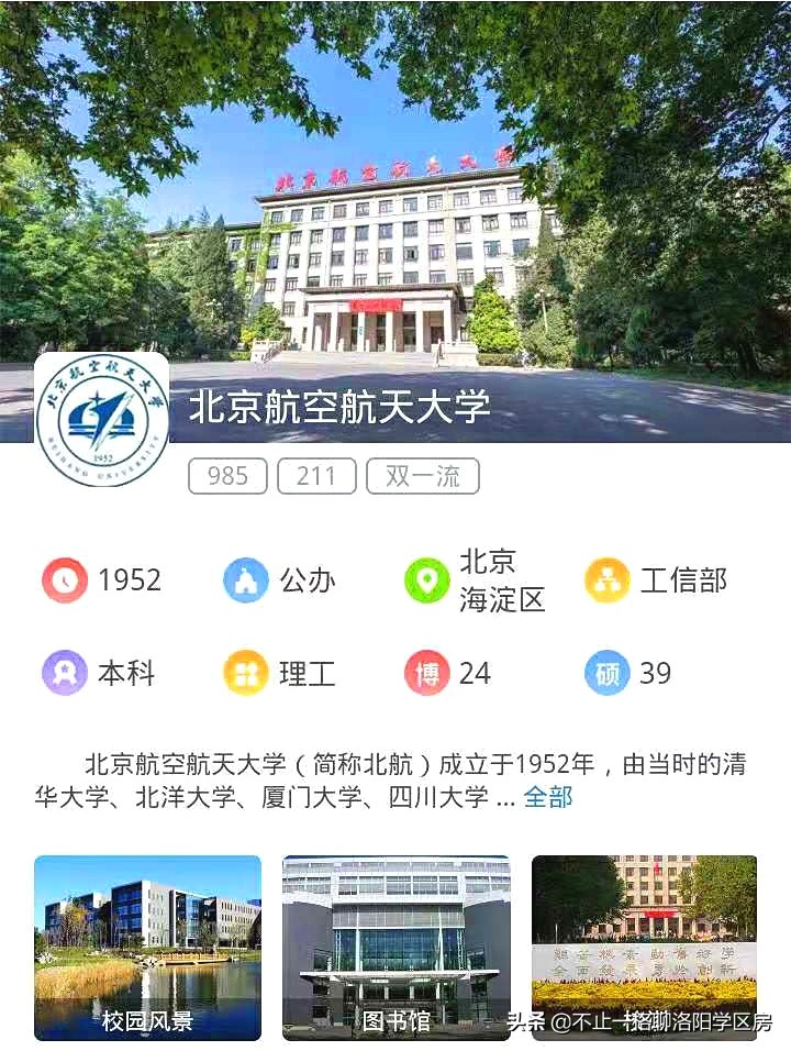 想不想上天？天问一号着陆火星，看高考志愿如何选能上天的大学