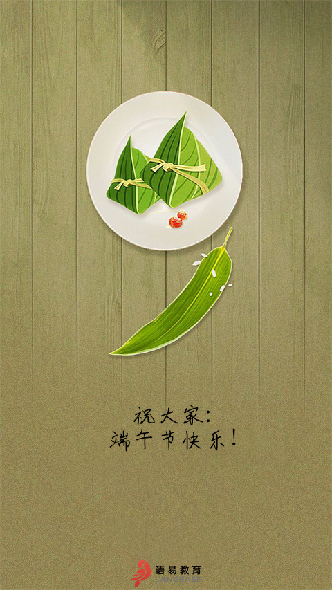 The Dragon Boat Festival 端午节的前世今生
