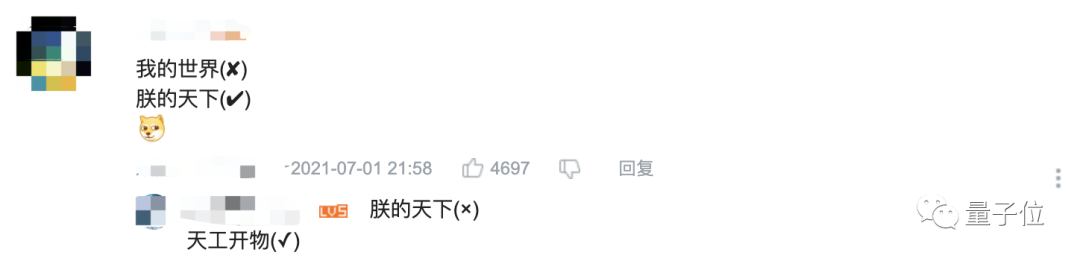 我竟然在《我的世界》里学起了文言文