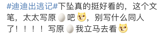 饭圈同人文的历史，比任何一个Idol被追捧的时间都要久