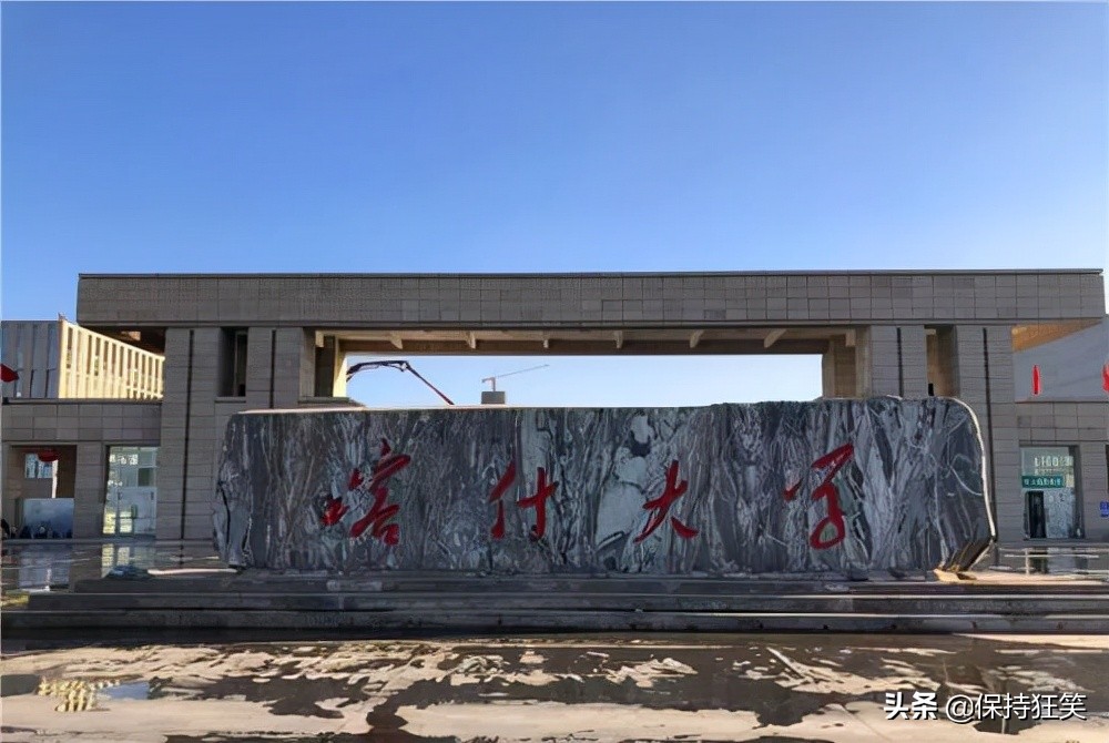 新疆十大名校排行榜 新疆最好的十所大学 新疆最出名的大学