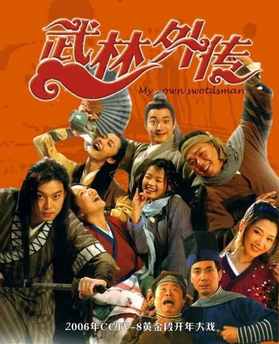 评分最高的十大情景喜剧，《爱情公寓》垫底，《家有儿女》仅第5