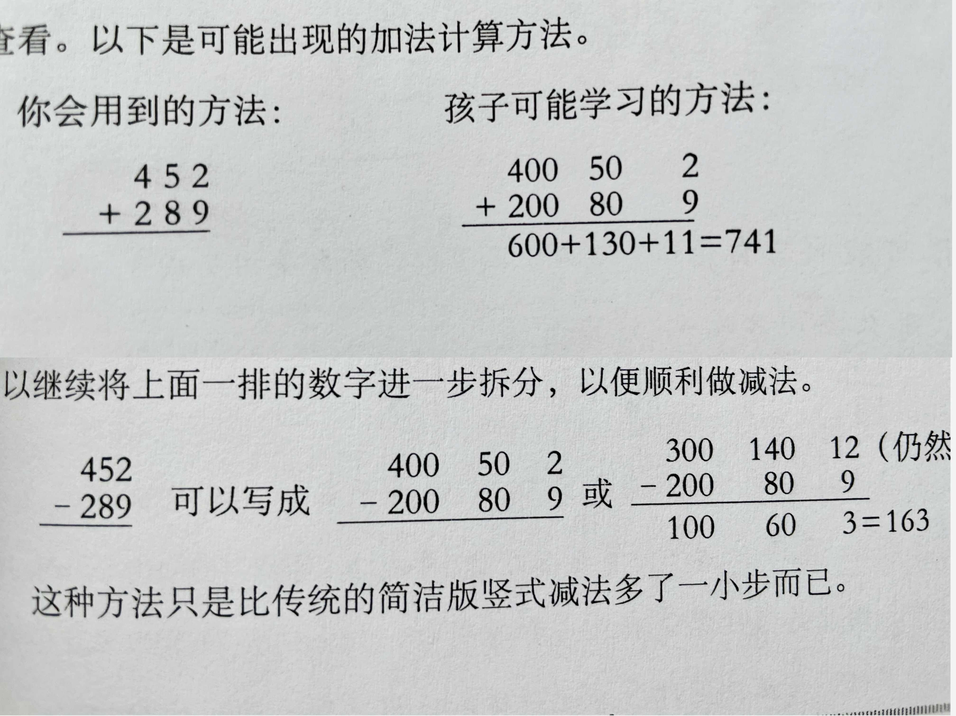 教孩子学习加减运算，有趣的方法让孩子乐在其中，别再机械训练了