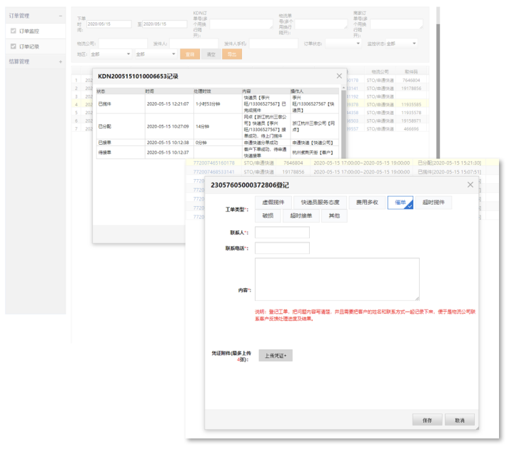 图书在线回收快递寄件下单上门取件API接口对接方案「快递鸟」