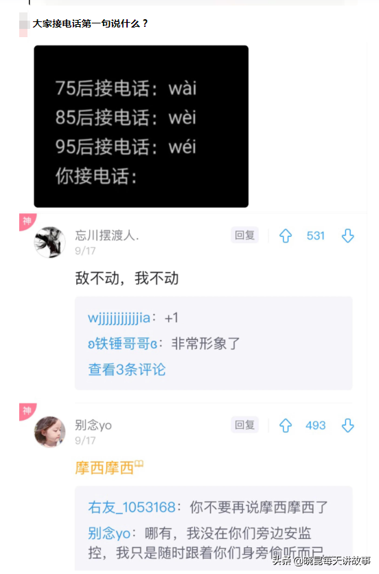 神回复：水上乐园的老板很疑惑，怎么到晚上水变多了？哪来的水