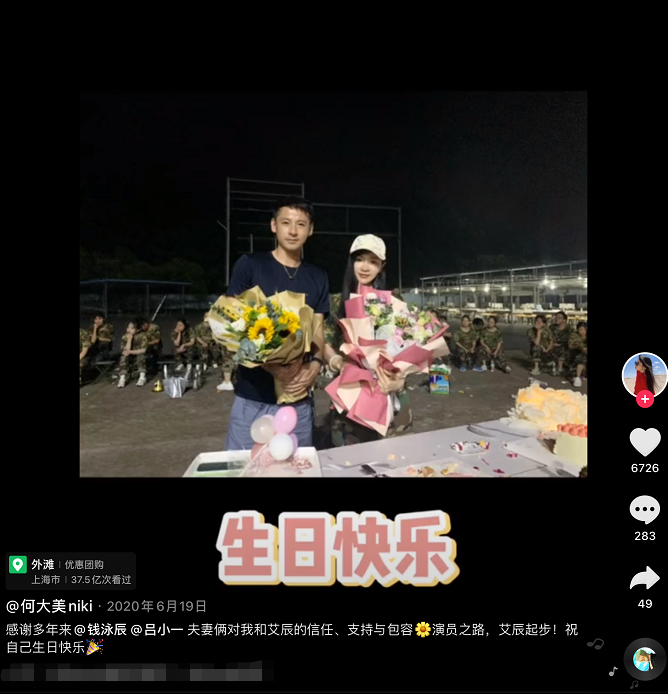相恋17天就闪婚、5年无子婚姻一向恩爱，他真出轨女合伙人了？
