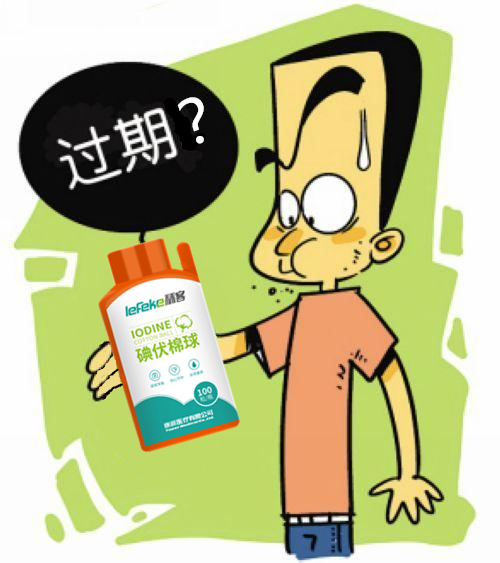 碘酒过期一年还能用吗(碘酒过期一个月还能用吗) - 风集网