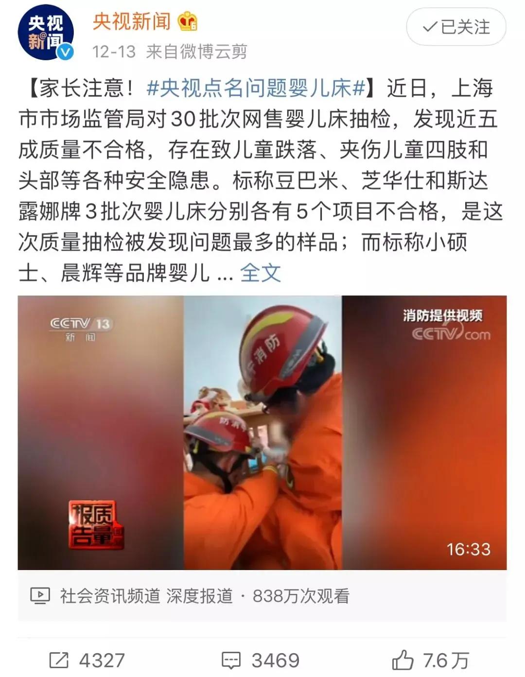 问题频出的“夺命”家居，选不好真的要命