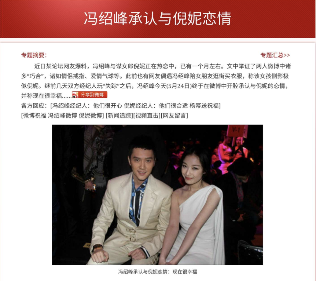 “谋女郎”倪妮的娱圈黑红史，以及当年的“四重门”风波