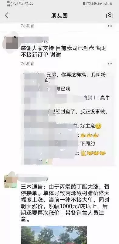涨价!最新原材料价格