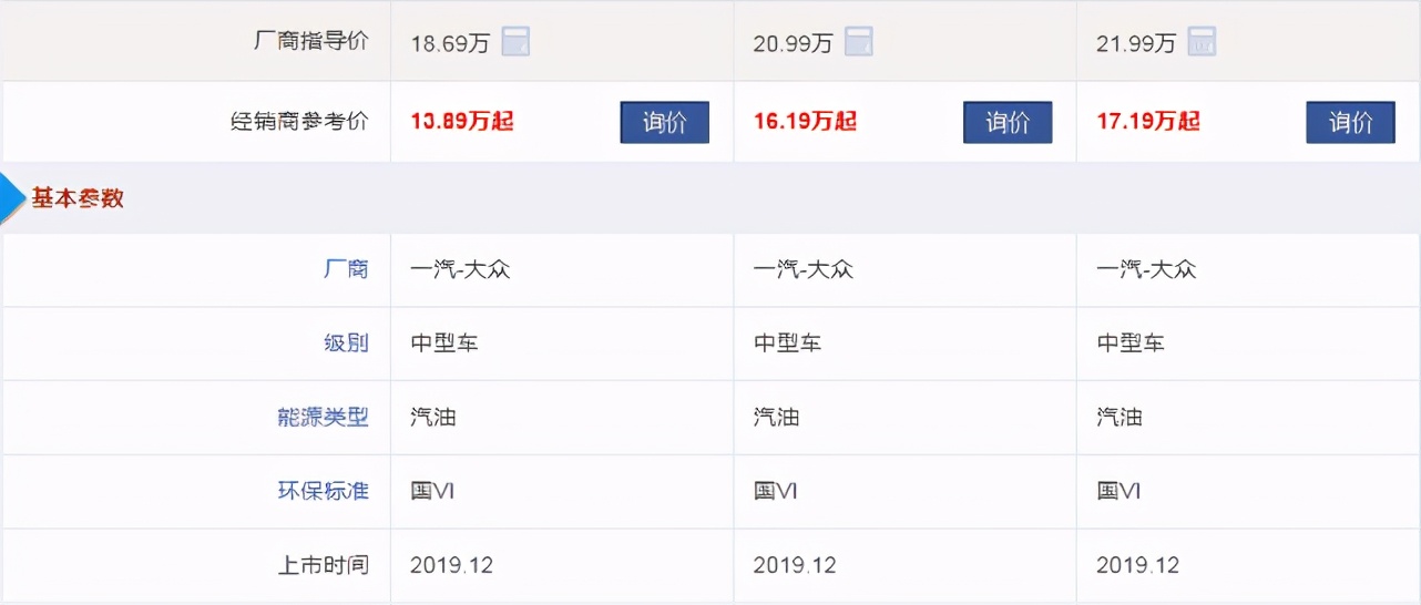 大众迈腾18.69万跌至13.89万，工薪族也能买得起