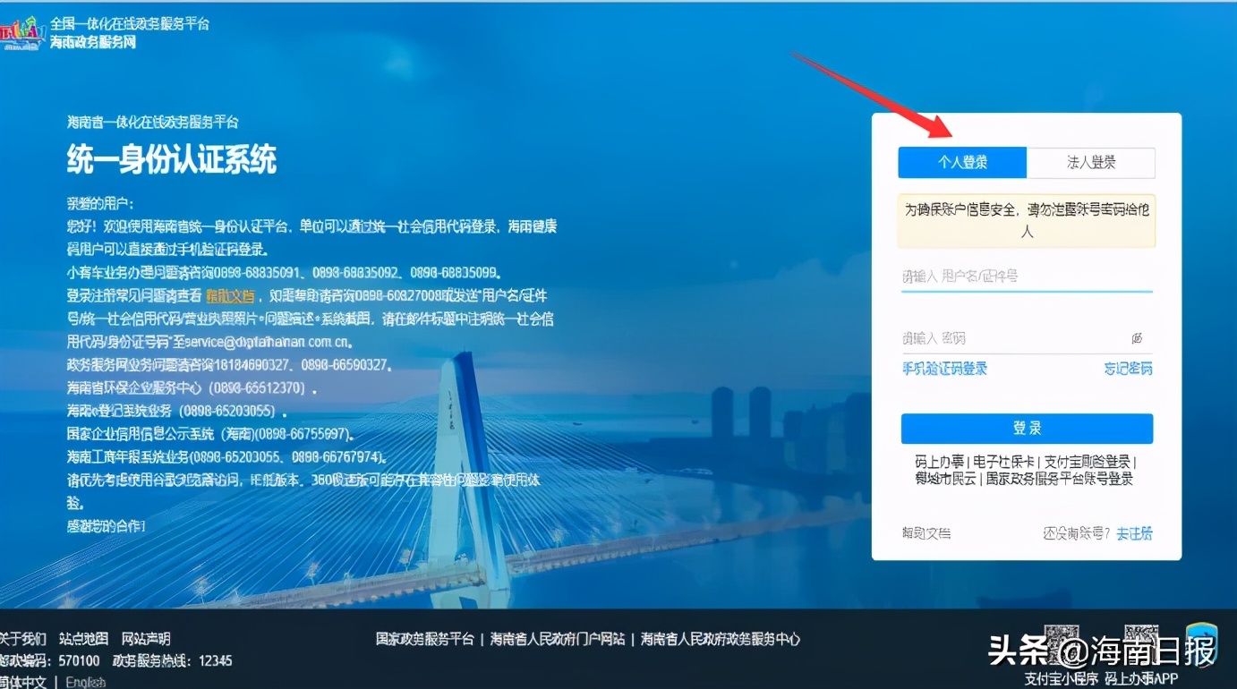 凭海南房产可申请小客车增量指标摇号了！详细流程→