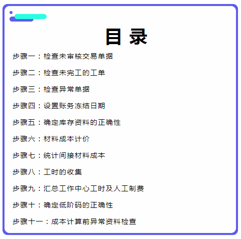 老会计教你如何计算单位成本，轻松掌握成本核算技巧