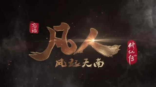 四本完结多年仍在巅峰的小说，人气一直在增长，被读者奉为经典