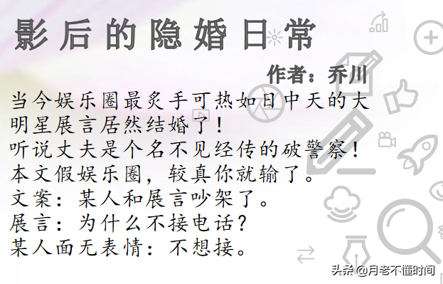 隐婚小说完结榜：第80期精选作品排行