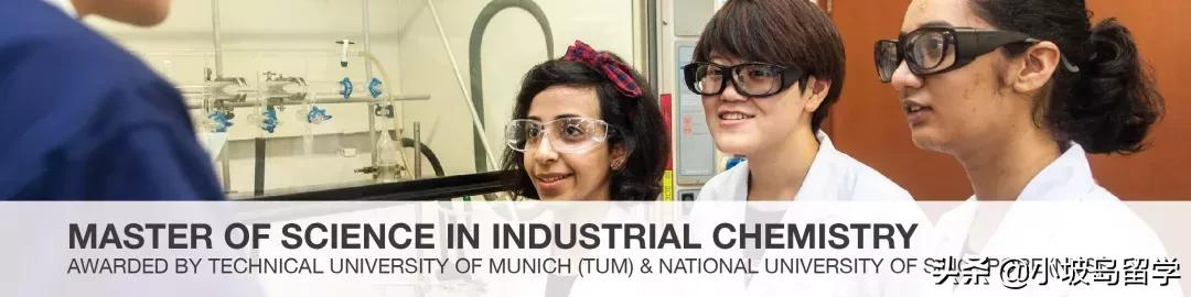 新加坡TUM Asia | 慕尼黑工业大学亚洲校区留学申请要求
