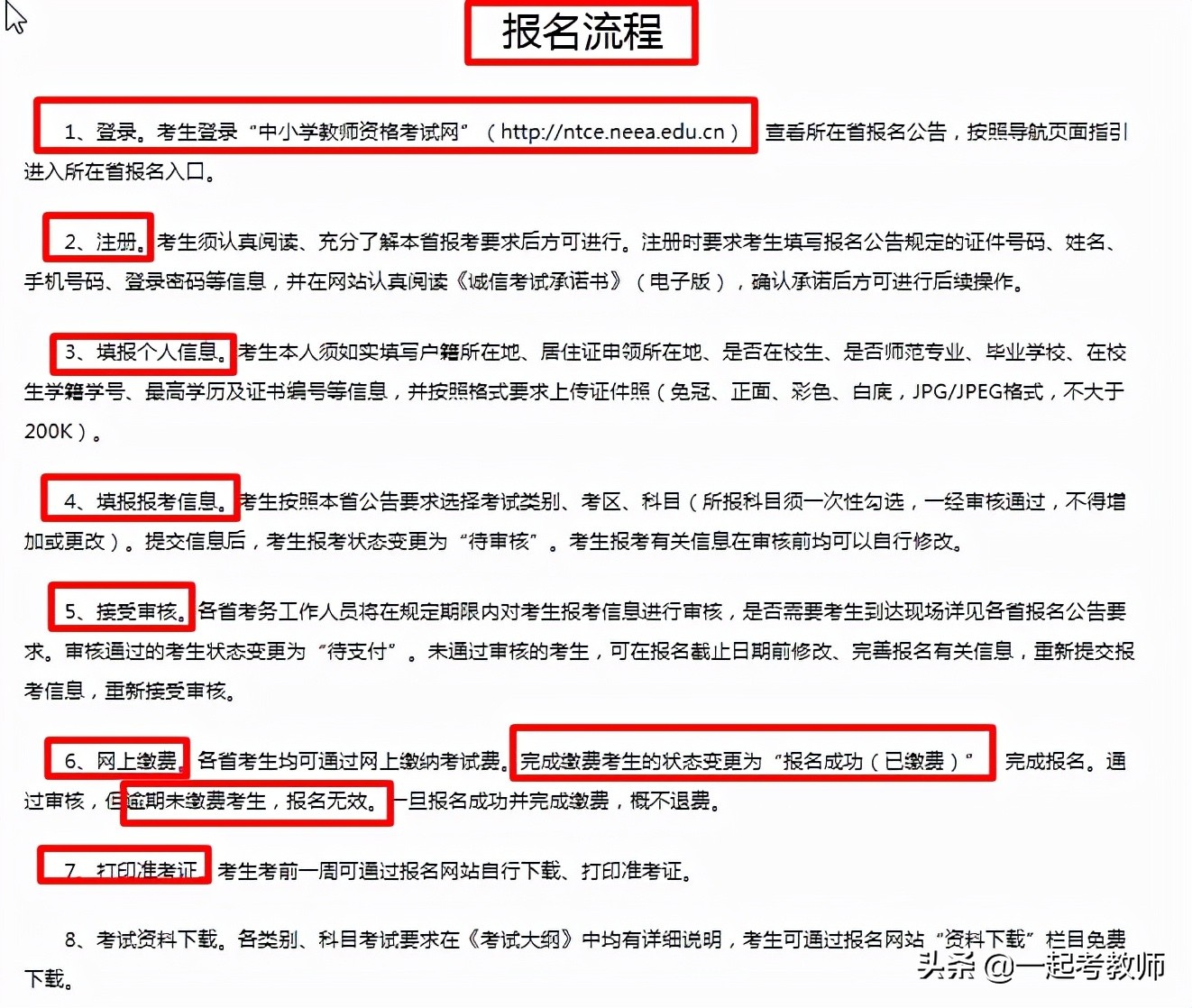 考一个教师资格证到底需要花费多少钱？