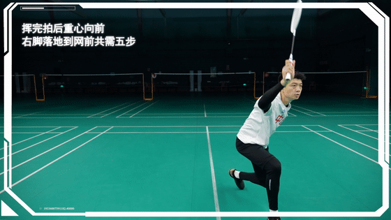 羽球基础训练的手法和步法（伟杰骥羽 - 30分钟学会羽毛球所有基础步伐）