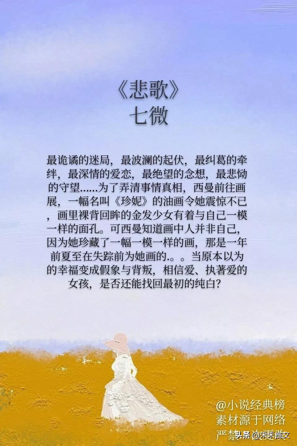 爱格系列小说（9本超级好看的唯美言情好文）
