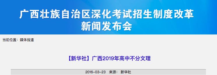 取消三本！又一份“官宣”发布！未来高考将有哪些新趋势？
