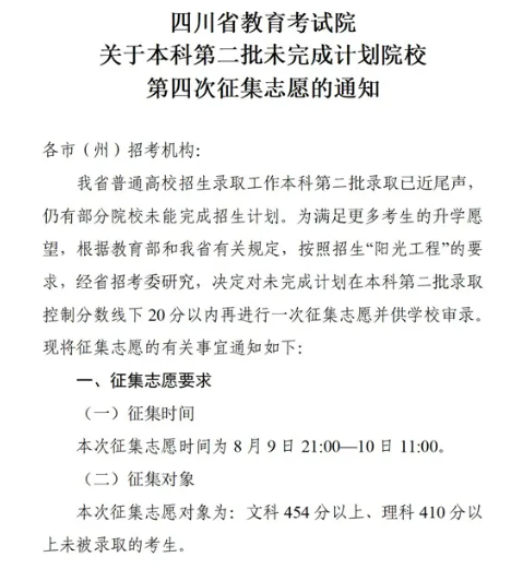 首次降分录取！高考生源大省，最高15万的学费让本科也不香了？