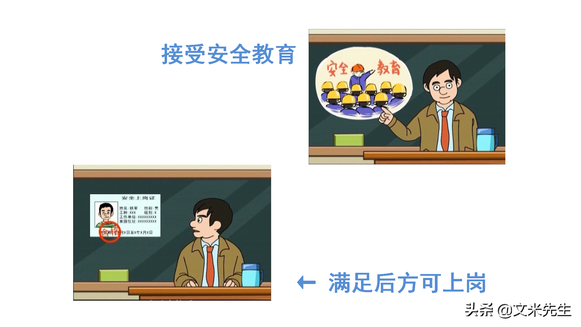 37页完整版，2021年新员工入职培训安全教育课件，拿来直接培训