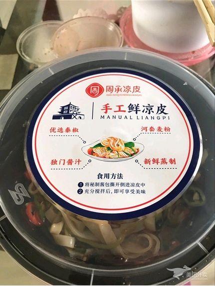 卖凉皮一年扩店11家，日订单翻22倍！这波操作猛如虎