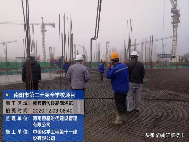南阳第二十完全学校高中部教学楼等16栋工程建设项目招标公告!