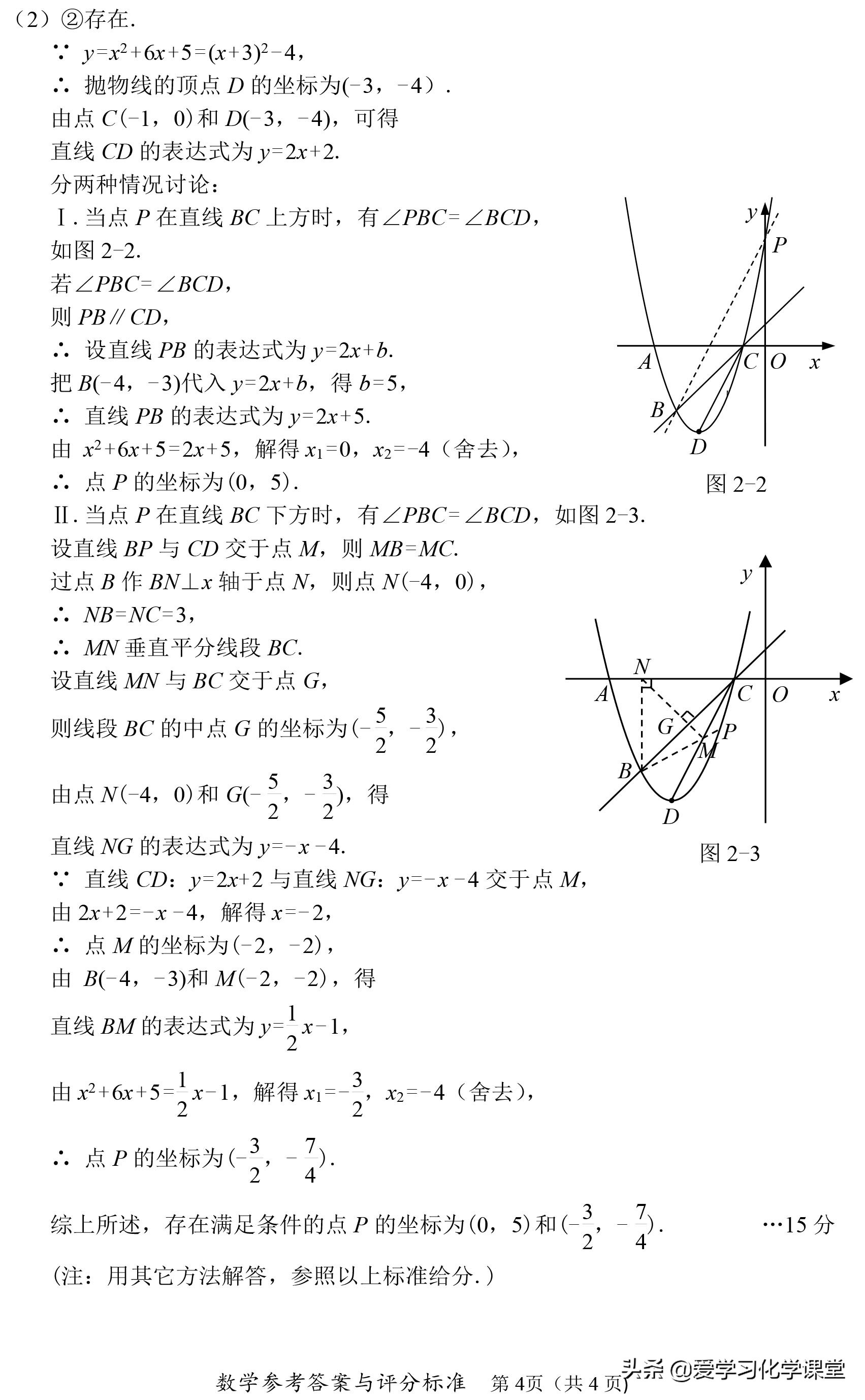 2019年海南省中考暨初中毕业学业考试（数、理、化）试卷和答案