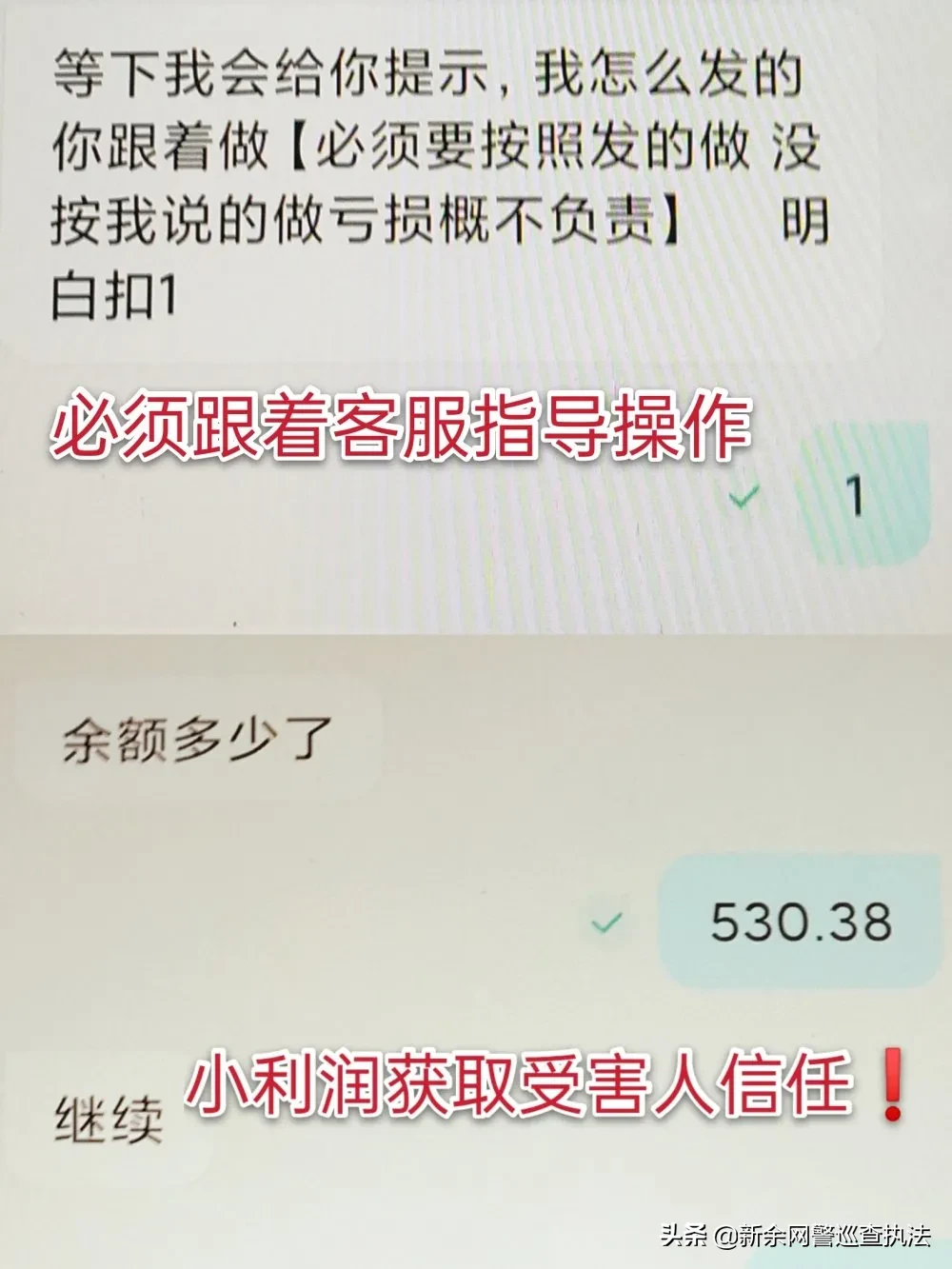 ?福建泉州：网友亲授靠谱“理财投资”？事实上