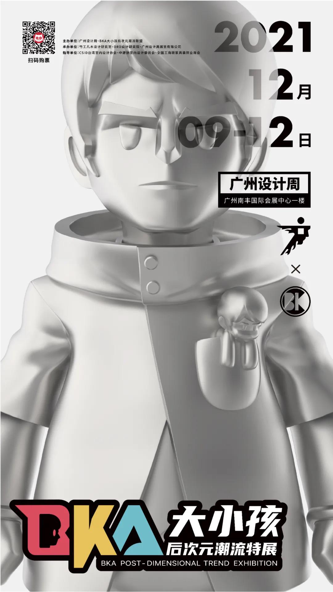 必收藏︱廣州設(shè)計周看點清單，錯過這波2021就白過了