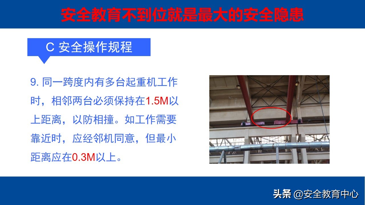 电动梁式起重机（行车）安全操作培训
