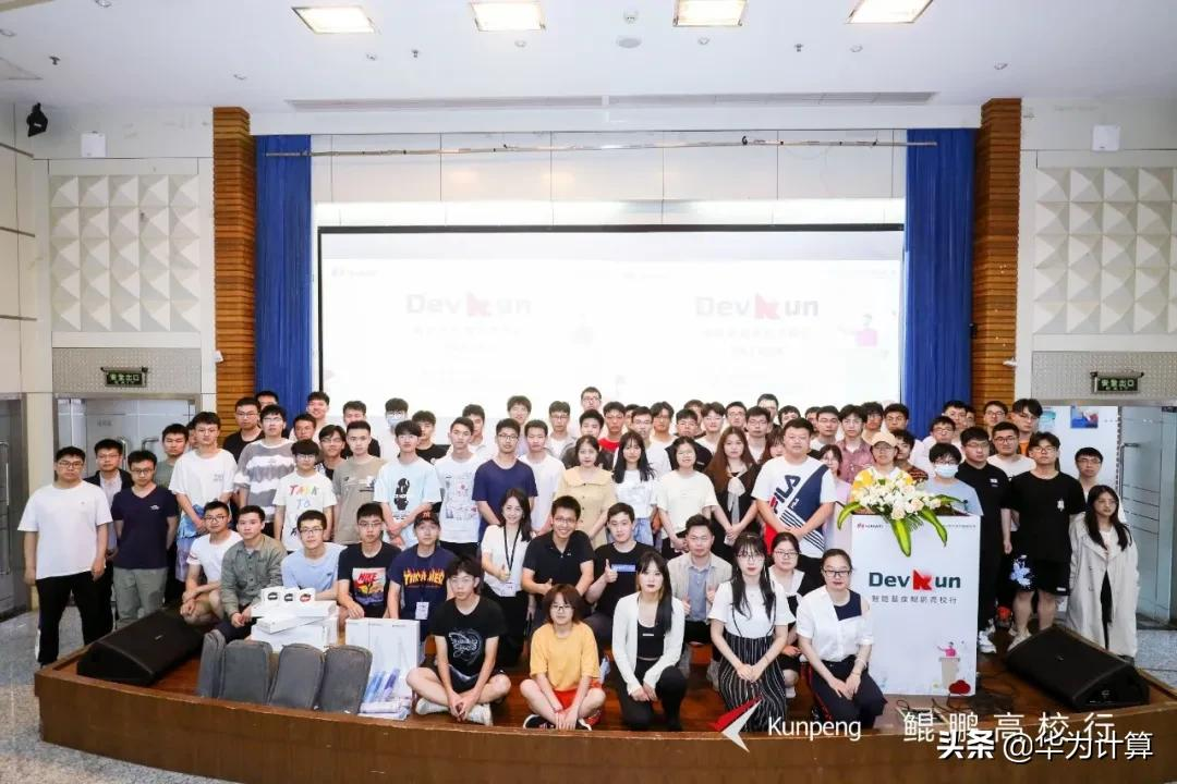 智能基座鲲鹏高校行5月活动圆满收官，携手高校打造鲲鹏人才沃土