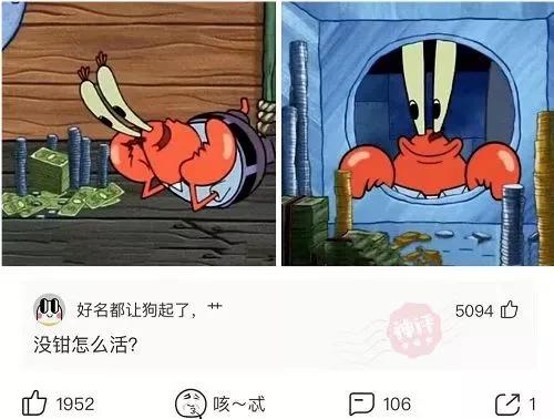“男生最常用的给自己找台阶下的语录”评论也太好笑了，哈哈哈哈