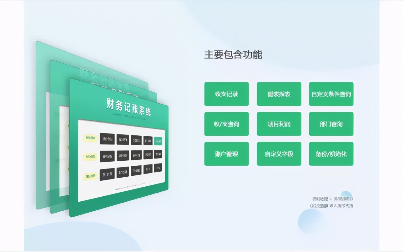 Excel全自动财务记账系统，快速记账自动生成，不用学就会用