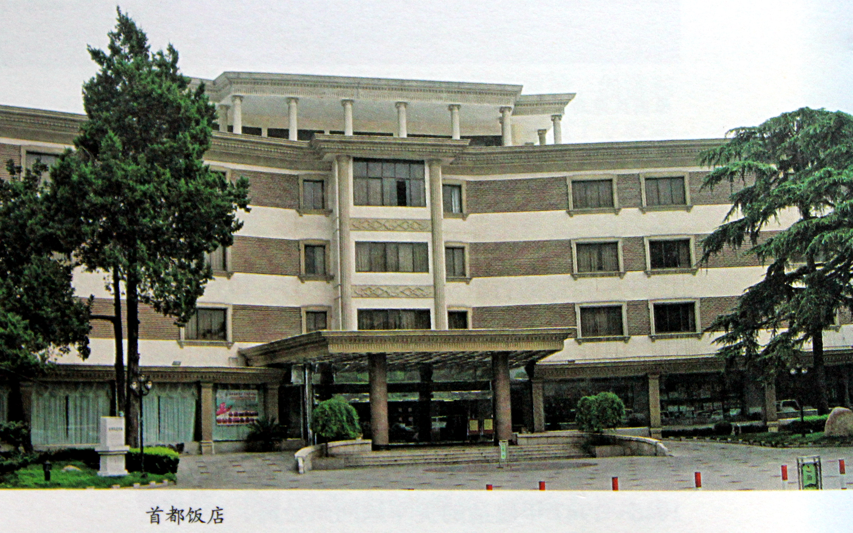 南京民国建筑｜扬子饭店最有特色 是老外用城砖垒造的欧式城堡建筑