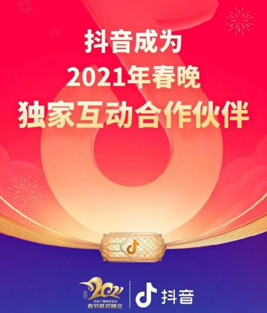 春晚看变迁：跟着赞助买，别墅靠大海？
