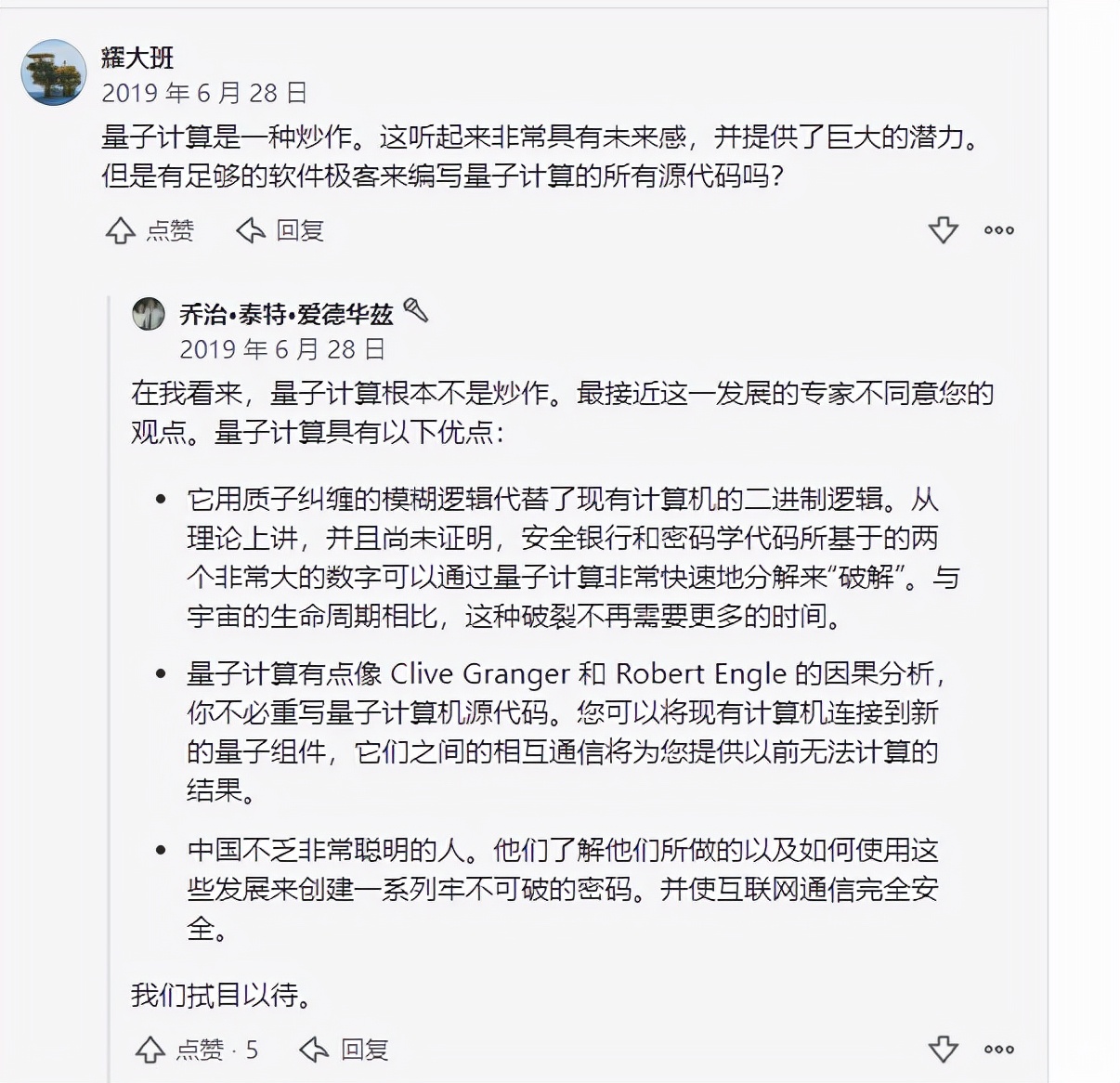 中国量子之父—潘建伟再次无缘诺奖，为什么知乎网友诋毁潘建伟？