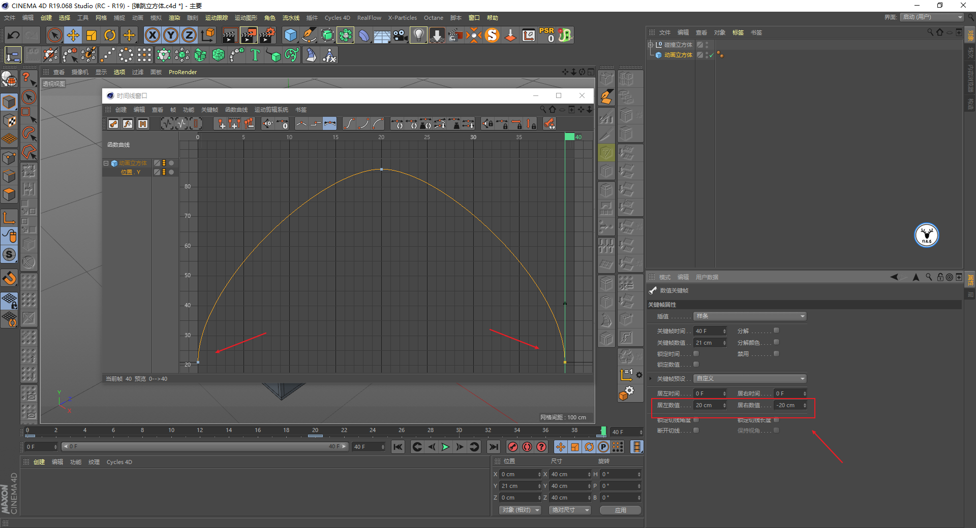 （图文+视频）C4D野教程：趣味弹跳立方体制作全过程