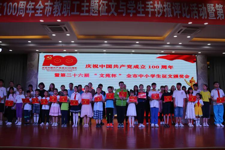 赤峰市教职工主题征文和学生手抄报评比活动暨第26届“文苑杯”