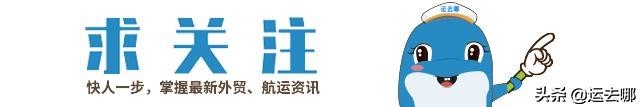 FOB、CIF和CFR，你真的了解吗？| 5分钟外贸课堂