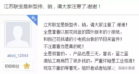 公安紧急提醒：这些都是传销（附名单），沾上就血本无归！