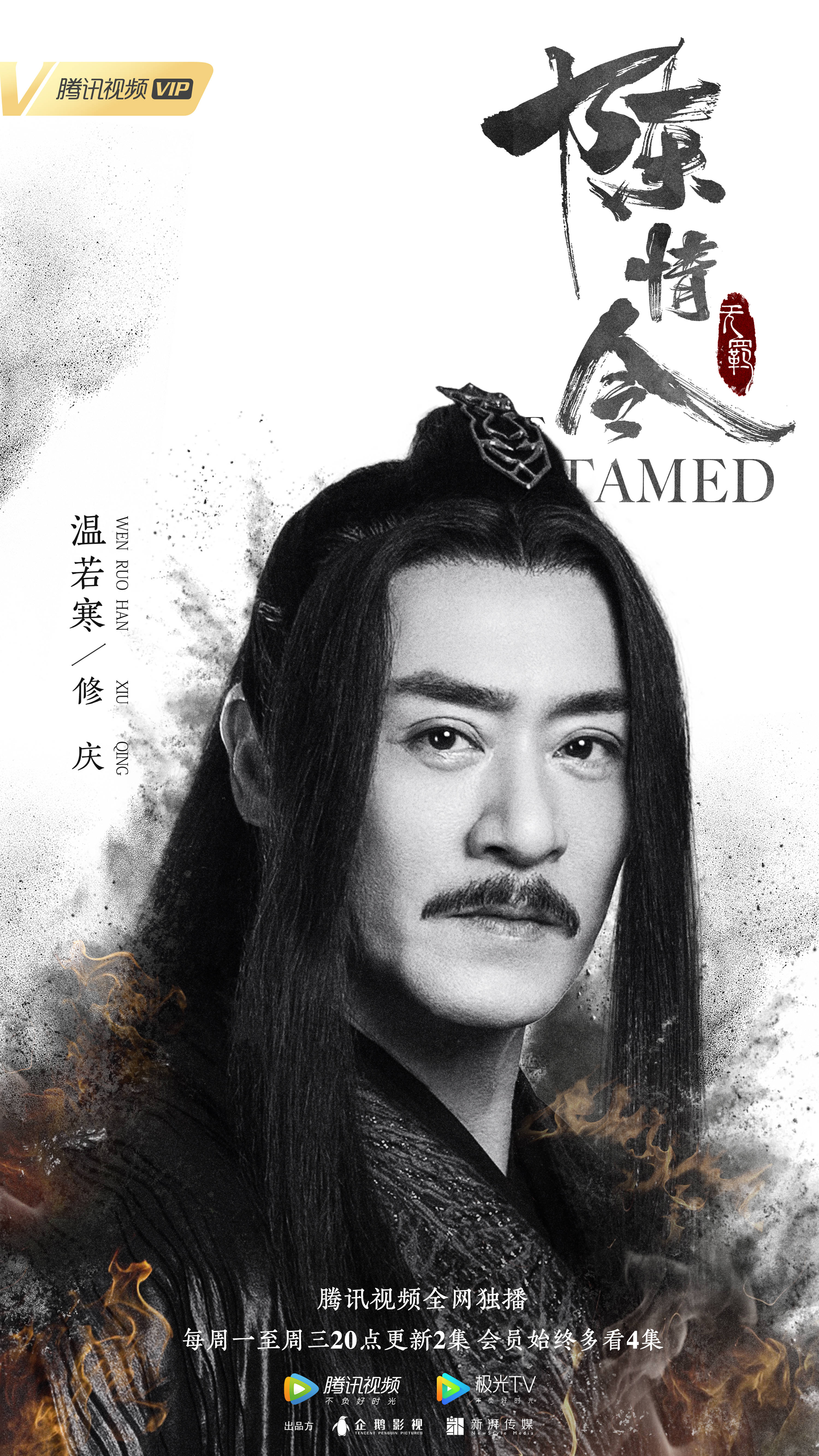 《陈情令》人物篇——岐山温氏篇