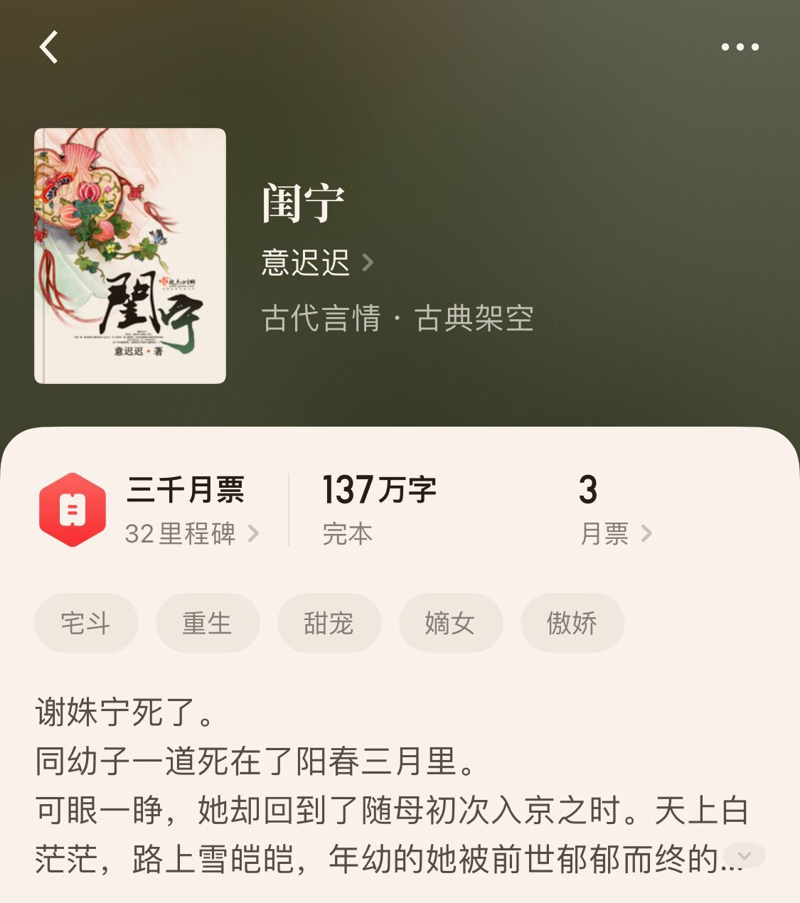 百合古言完结小说推荐：四部经典完本后仍热度不减的人气作品