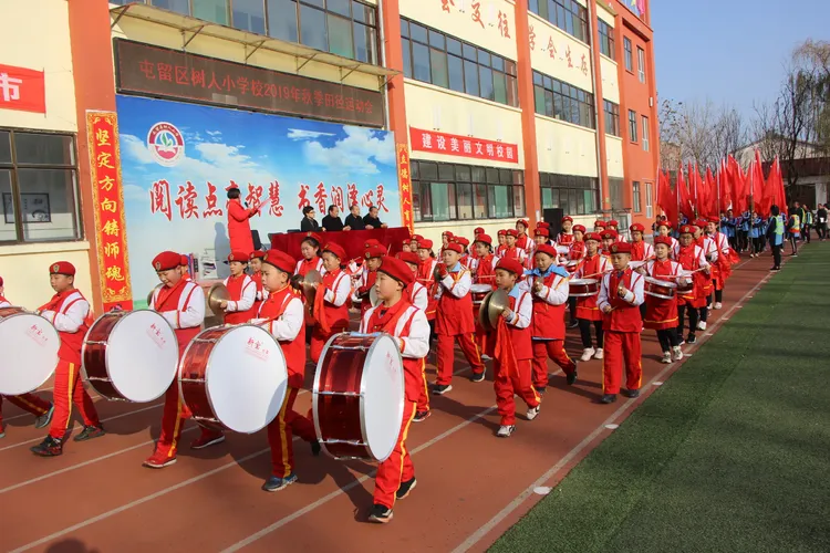 cba啦啦队王浩然(长治市屯留区树人小学顺利举行2019年秋季田径运动会)