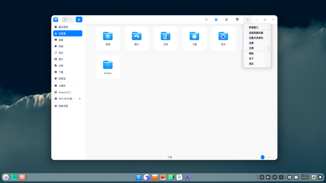 深度操作系统 deepin 20.2 正式发布